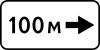 Знак 8.1.3