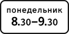 Знак 8.5.7