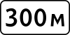 Знак 8.1.1