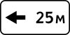 Знак 8.2.6