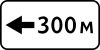 Знак 8.1.4