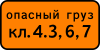 Знак 8.19