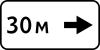 Знак 8.2.5